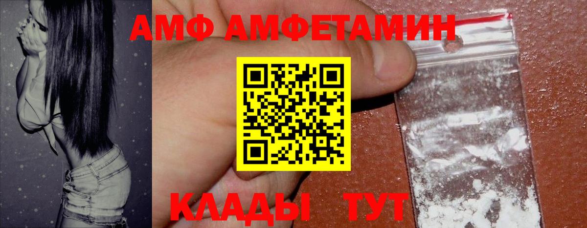 сайты даркнета какой сайт  Амфетамин 98%  Амфетамин  Вход с VPN  АМФ  Канаш 
