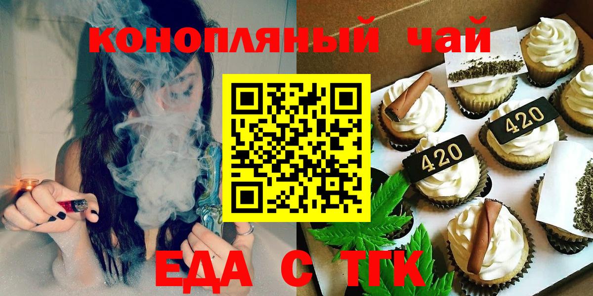 Canna-Cookies марихуана  Вход с VPN  Канаш 