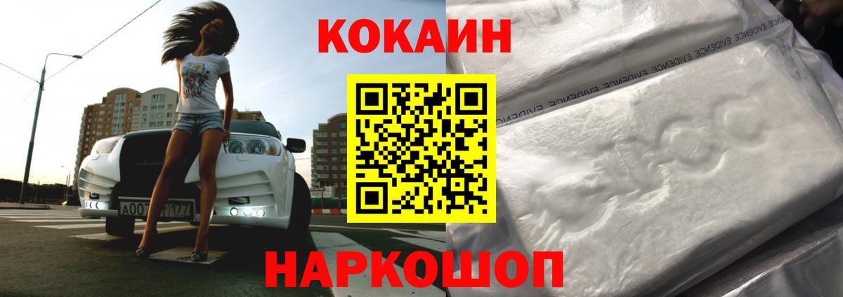 Кокаин Fish Scale  Вход с VPN  Кокаин Перу  КОКАИН  Канаш 