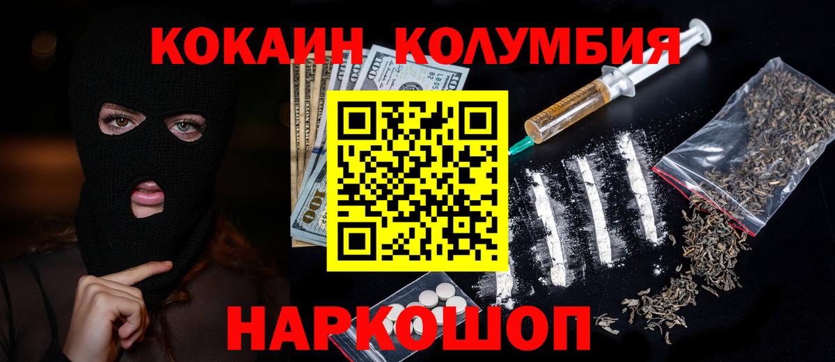 COCAIN Перу Канаш
