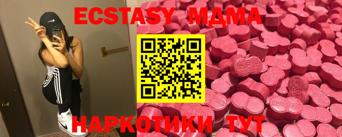 Канаш  Ecstasy  Вход с VPN  Экстази 280мг  Экстази Дубай 