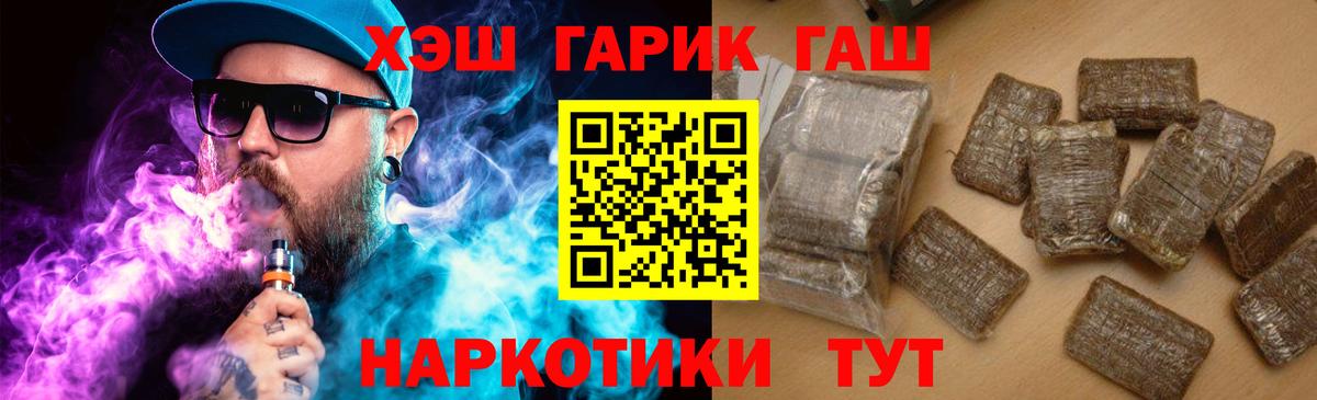 ГАШИШ VHQ  Вход с VPN  Канаш  ГАШИШ Ice-O-Lator 