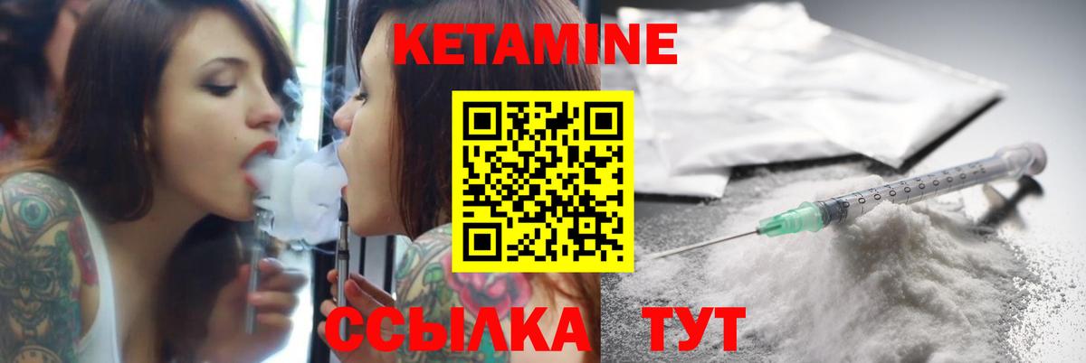 Кетамин VHQ Канаш