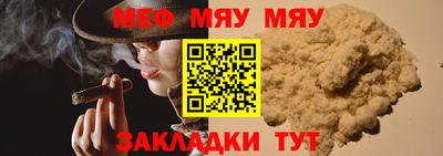 мяу мяу мука Коммунар