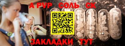 Альфа ПВП Комсомольск-на-Амуре