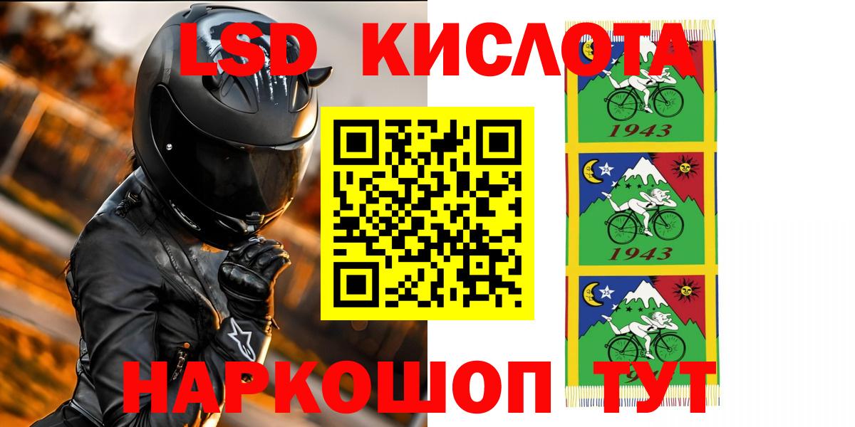 Канаш  Лсд 25 экстази кислота  Вход с VPN  Лсд 25 экстази кислота 