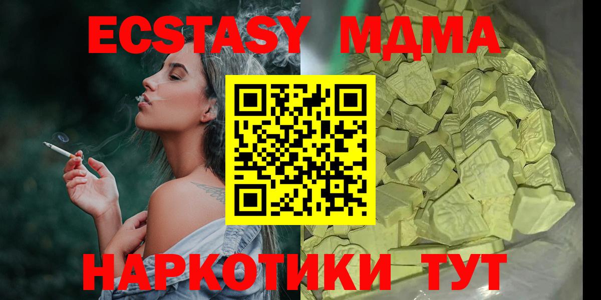 MDMA VHQ  Вход с VPN  MDMA  Канаш  MDMA молли 