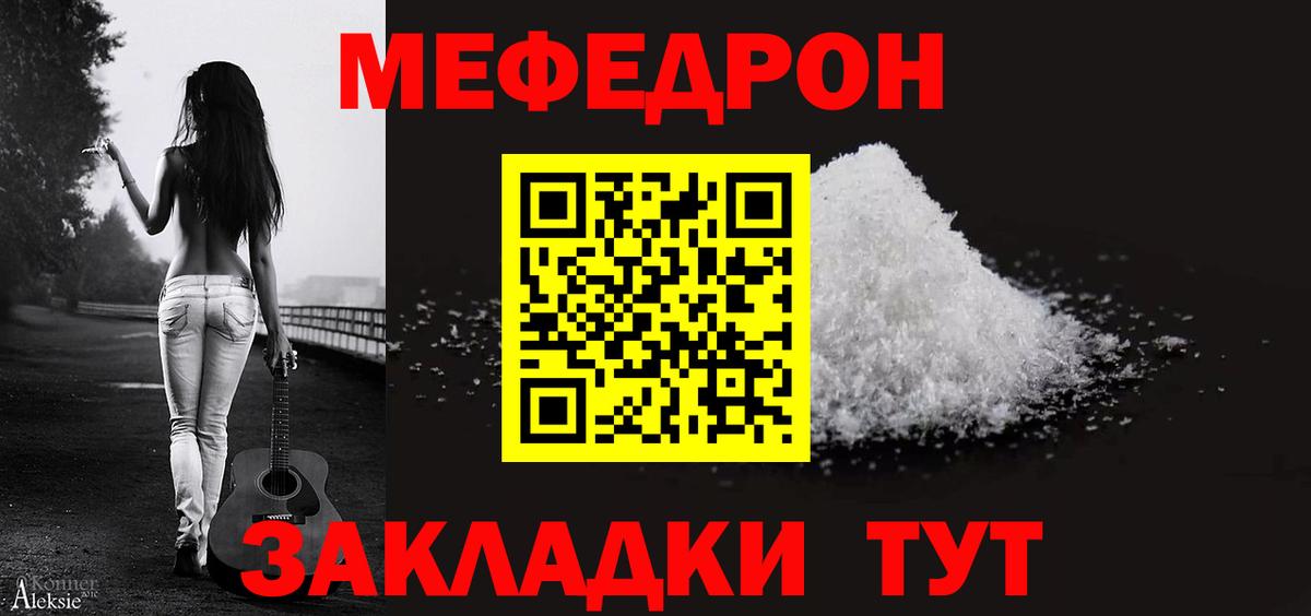 Канаш  МЕФ кристаллы  Меф  Вход с VPN 