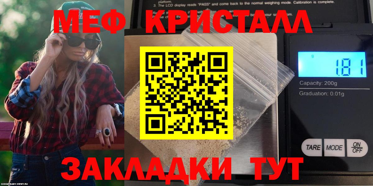 Меф Канаш