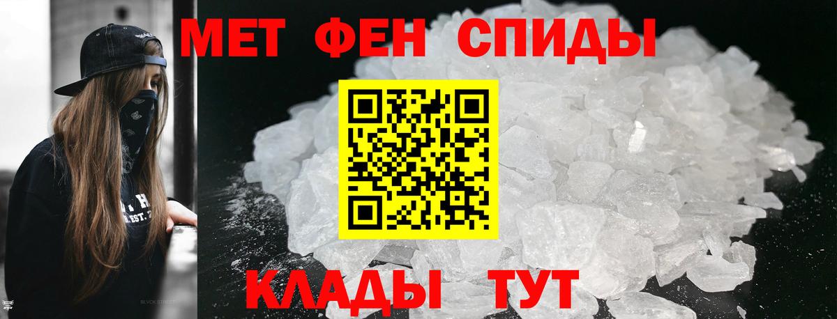 МЕТАМФЕТАМИН Methamphetamine Канаш