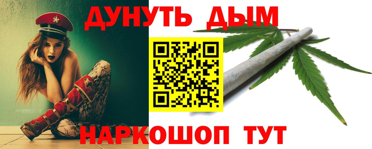 МАРИХУАНА White Widow  Шишки марихуана VHQ  Канаш  Вход с VPN 